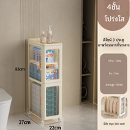 JIVARA ตู้เก็บของแตามซอก ชั้นวางอเนกประสงค์ ชั้นจัดเก็บแบบแบ่งชั้น สำหรับช่องแคบ กันฝุ่นเเมลง กล่อง