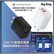 [Skg King] 22W 28W 33W 47W 68W Tofu Head Foldable Angle Fast Charging Travel Charger Transmission Ca