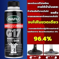 Bafu น้ำยาล้างหัวฉีด น้ำมันล้างหัวฉีด น้ำยาล้างหัวฉีดเบนซิน ล้างหัวฉีด น้ำยาล้างหัวฉีดเบนซิล น้ำยาล้างหัวฉีดดีเซล