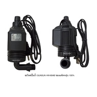 อะไหล่กรองนอกตู้ SUN SUN ชุดฟองน้ำ วาล์วน้ำ ปั๊มน้ำ โอริง ตรงรุ่น HW-602B/603B/604B สามารถเปลื่ยนเอง