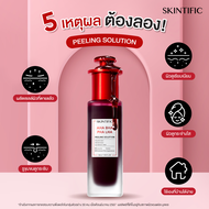 SKINTIFIC 5X Serum/ Peeling Srum/Symwhite 377 Dark Spot Serum/Retinol Skin Renewal Serumสกินแคร์