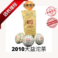 【2010】|大马仓| 大益沱茶| 生茶| 普洱茶| 勐海茶厂| Taetea Pu Erh Tea| Chinese Tea| 【100g x 5】