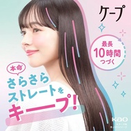 🇯🇵日本製✨Cape 直髮專用無香料定型噴霧💁🏻‍♀️