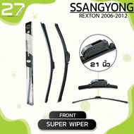 ใบปัดน้ำฝนหน้า SSANGYONG REXTON ปี 2006 - 2012 /  รหัส ( B21 / B19 ) /  SUPER WIPER - MADE IN TAIWAN