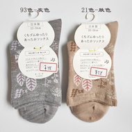特價【售完不補】日本產進口NAIGAI提花紋羊毛棉混舒適短襪子女