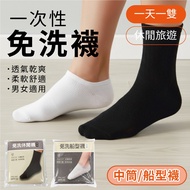 ✦Must-have✦Leisure Travel | Out Working Disposable Socks Disposable Socks Disposable Socks Mid-tube 