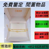 手鏈 頸鏈 k金玉 鉑金 k金 翡翠 手鍊 银饰 首飾，鉑金頸鏈，k金頸鏈，鑽石手鏈，鑽石頸鏈，吊墜，翡翠，玉器，鑽石，手鏈，頸鏈，玉器，金手鐲，金戒指，金頸鏈，金耳環