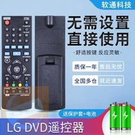 原裝款適用LG藍光DVD遙控器AKB73896401 BP340 BP135 BP335