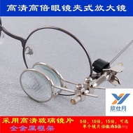 Xin Shiyue 5 Times 10 Times 15 Times Glasses Clip Magnifying Glasses HD Repair Electronic Circuit Bo