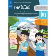 Study Supplies Teacher's Guide On Basic Science And Technology P.2 Science Revision Guide