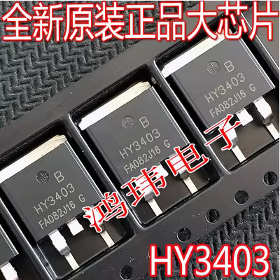 50PCS HY3403 HY3403B TO-263 30V140A