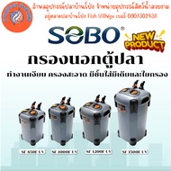 SOBO Outside Aquarium Filter UV SF 650F 850F 1000F 1200F 1500F Quiet Operation. There Is A Media And