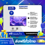 [Online Exclusive] SAMSUNG 65 นิ้ว Crystal UHD UE800F 4K SMART TV (2025) UE800F Series รุ่น UA65UE80