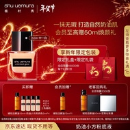 植村秀（shu uemura）王一博同款奶油小方瓶羽纱光润粉底液584 35ml 干皮适用 生日礼物