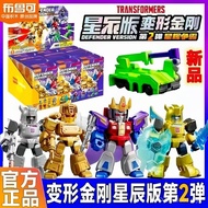 【Ready Stock】 blokees transformers shining one mr beast voltron toy yolopark optimus prime unique to