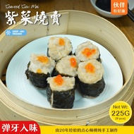 吃货老板娘 紫菜烧卖 LadyBossFoodie Seaweed Siew Mai 9 pcs X 25g/Pack | Siu Mai Dim Sum | Dimsum 点心 | Frozen F