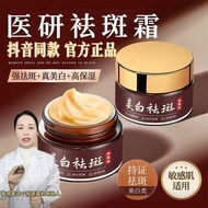 Ready Stock spot Popular Skin Care Hall Herbal Freckle Removal Card Only Enhanced Version Duo Whiten