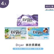 [Dryer Clothes Softening Paper] Antistatic Drying Paper Fragrance Sheet Static 40 Pieces Dryer Dedic