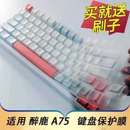 Suitable for DrunkDeer A75 Keyboard Protective Film DrunkDeer Wired Adjustable Keyhole Magnetic Axis
