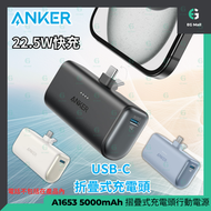Anker - Anker安克 Nano 智慧快充口袋行動電源 白色 5,000mAh 22.5W Type C 連接器 A1653 PowerIQ 3.0 高速充電 直入式超快速充電 即插即用 行動