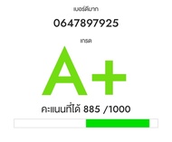 🐲เบอร์มังกรแท้ 789🐉 เบอร์สวย เบอร์มงคล เบอร์หงส์ เบอร์ธุรกิจ เบอร์สวย เบอร์สลับ เบอร์vip เบอร์จักรวา