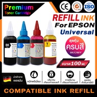 ็HOME น้ำหมึกเติม PREMIUM QUALITY 100ml. For Epson และรุ่นอื่นๆ L3110/L3210/L3216/L3150/L360/L3250/L100/L101/L110/L111/L120/L130/L132/T6641/T6642