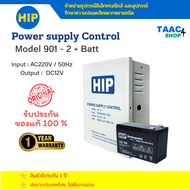 HIP Power Supply Control 901-2 12V 2A พาวเวอร์ ซัพพลาย คอนโทรล
