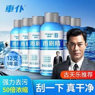 Super Concentrated Windshield Washer Fluid - Car Glass Cleaner for Decontamination, Wiper Fluid Refi