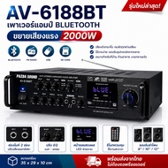 เพาเวอร์แอมป์ Bluetooth รุ่น AV-6188BT เครื่องขยายเสียง แอมป์ขยายเสียง 2000W | มี USB / FM / ช่องไมค