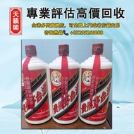 全港最高價回收✔️舊酒水 白酒 茅台 洋酒 葡萄酒 紅酒 威士忌whisky 白蘭地。麥卡倫 Macallan Fine & Rare 珍稀系列 特別版 響hibiki 響17花鳥 響21 響30 山