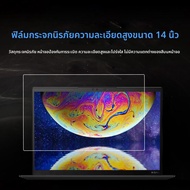 ฟิล์มป้องกันจอ Thinkpad X1 Carbon 2022/2023 Original Color Carbon Fiber แผ่นดินใหญ่ Gen10 Black Full