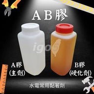 [ 鈦鴻興業 ] AB膠 環氧樹脂 EPOXY 黏著劑 接著劑  大瓶裝  A劑B劑各1公升/入 (附發票)