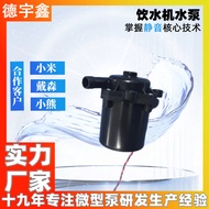 Submersible pump 12.0V Brushless Micro Water Pump Pet Water Dispenser Water Heating Mattress Pump Ul