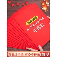A4 New Year Red Cardboard A3 Children Handmade diy Dedicated Red Paper-Cutting Origami Thickened Har