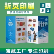 Flyer Folding Page Printing Picture Album Manual Production Admission Opening Advertising Flyer Prin