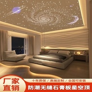 Gypsum Board Starry Sky Ceiling Gypsophila Living Room Bedroom Balcony Audiovisual Room Family Ceili