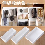 可伸縮收納盒 分隔收納盒 廚具收納 檯面化妝品整理 文具分隔器 小號