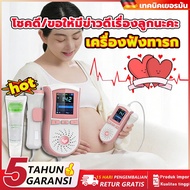 New Model 2026 Fetal Heart Rate Monitor Rechargeable With Gel No Radiation Detection