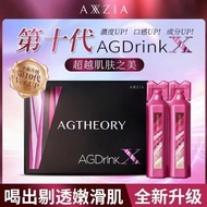 Japan Japan AXXZIA Tenth Generation Xiaozi AG Anti-Sugar Drink AGX Firming Oral Liquid 30 Sticks Whi