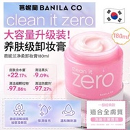 現貨 🇰🇷 Banila Co Clean It Zero 芭妮蘭 超強保濕卸妝霜 180ml