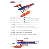 TFL Carbon Fiber Blue Arrow Shrimp Boat 1128 Brushless Electric Boat HYDRO Remote Control Electric B