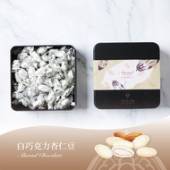 巧克力雲莊-巧克力杏仁豆禮盒180g(白巧/70%玫瑰鹽黑巧/抹茶/草莓