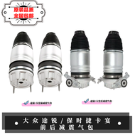 Audi Q7 Q8 4M Travel 7P CR7 Cayenne 958 9Y Front And Rear Shock Absorber Air Bag Repair Kit Automobi