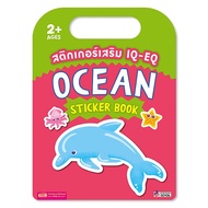IQ-EQ Supplement Sticker : Ocean Book