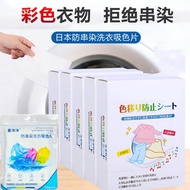Anti-Dyeing Laundry Color-Absorbing Sheet Clothes Clothes Anti-Dyeing Dyeing Laundry Sheet Washing M