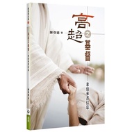 < Supermarket Christ: Hebrew Book Information >