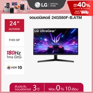 LG 24” UltraGear FHD IPS Gaming monitor (24GS60F-B) | 180Hz, 1ms (GtG) As the Picture One