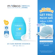 MEDECO UV SUN MARINE ESSENCE SPF50+ PA++++ 40g. กันแดดเนื้อบางเบา ปกป้องขั้นสุดไม่เกิดฝ้าใหม่