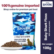 Super Shark Cat Dog Dry Food Small Shark Floss Double Food For Cats And Dogs To Strengthen health Skin Care And Beautify Coat 100g/2000g