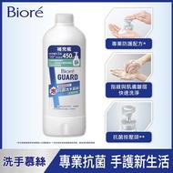 Biore蜜妮 GUARD抗菌洗手慕絲尤加利香450ml